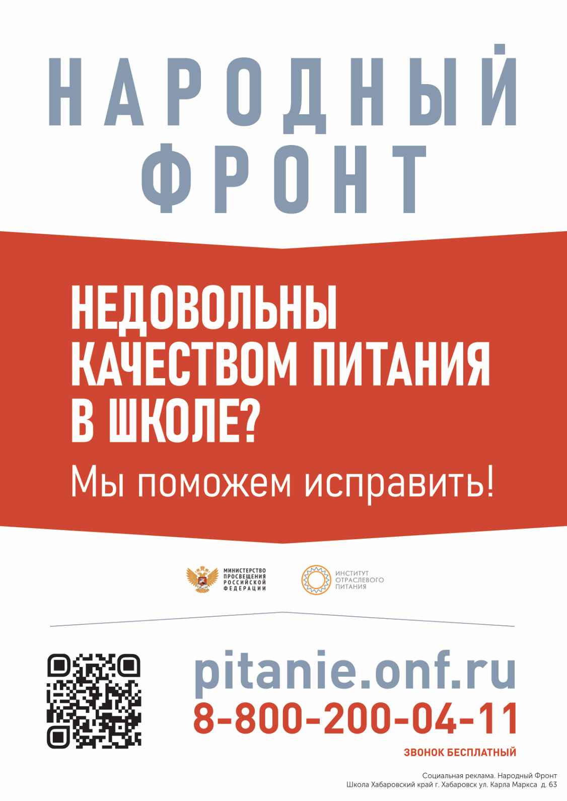 Руководство. Педагогический (научно-педагогический) состав